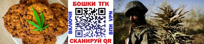 Печенье с ТГК конопля  omg зеркало  Малая Вишера 