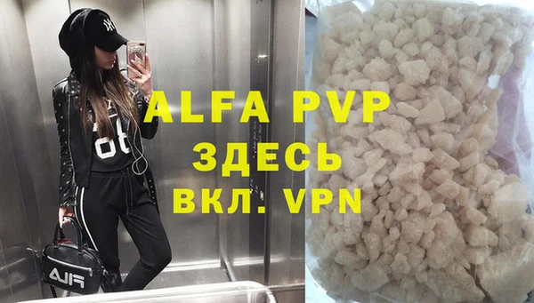 ALPHA PVP Богородск
