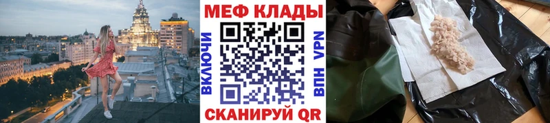 МЕФ VHQ  как найти закладки  MEGA ТОР  Малая Вишера 