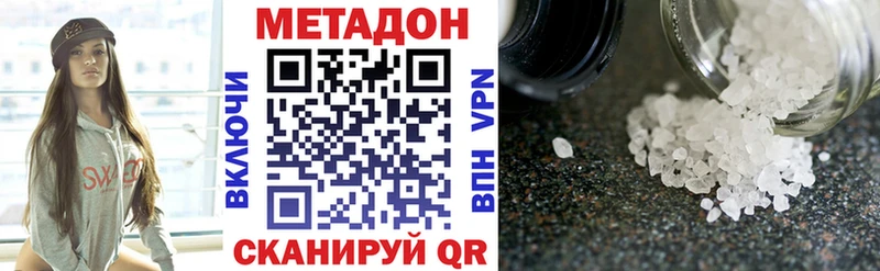 МЕТАДОН белоснежный  купить наркоту  Малая Вишера 