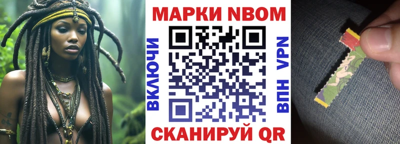 Марки 25I-NBOMe 1500мкг  Малая Вишера 